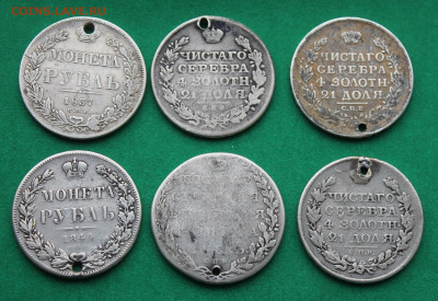 6 рублевых монет Российской империи. - IMG_1349.JPG