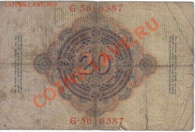 Боны Германии №1 до 9.08 21.00мск - Германия 20 марок 1910-387-2