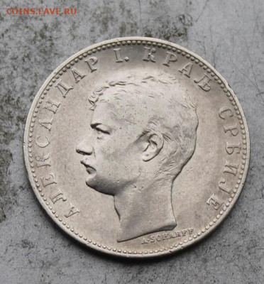 Сербия 1 динар 1897 год. - IMG_1365.JPG