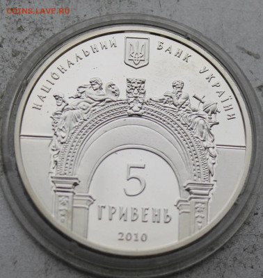 5 гривен 2010 год. - IMG_1377.JPG