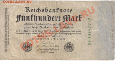 Боны Германии №1 до 9.08 21.00мск - Германия 500 марок 1922-648-1