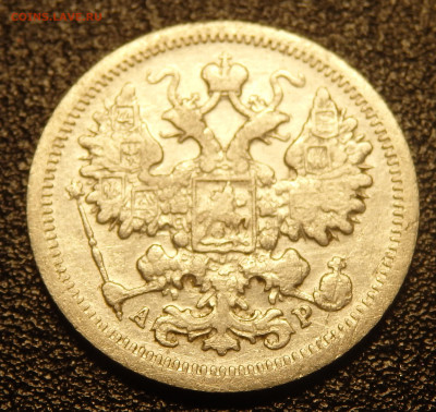 15 копъекъ 1905г. СПБ-АР до 21.12.19г. в 22.30 мск - 9