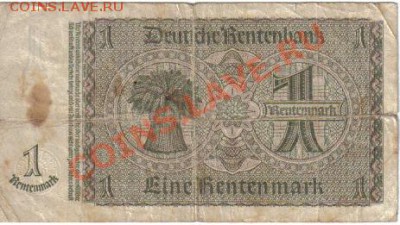 Боны Германии №2 до 9.08 21.00мск - Германия 1 рентенмарка 1937-321-2