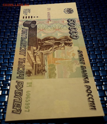 50000 рублей 1995 года. ПЧ.до 22-00 мск. 15.12.2019 г. - 50000р 1995 ПЧ а1