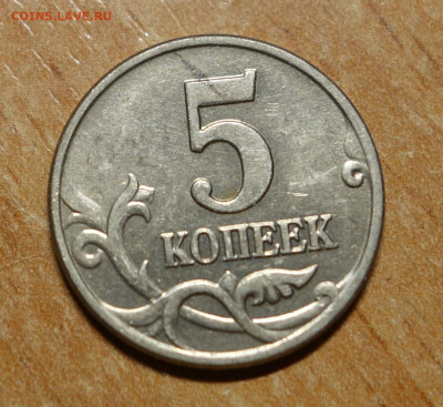 5 копеек 2003 - rus7