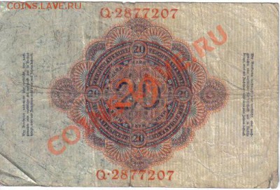 Боны Германии №2 до 9.08 21.00мск - Германия 20 марок 1914-207-2