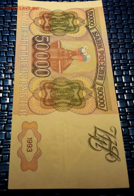 50000 рублей 1993 года. АХ. до 22-00 мск. 15.12.2019 г. - 50000р 1993 АХ р1