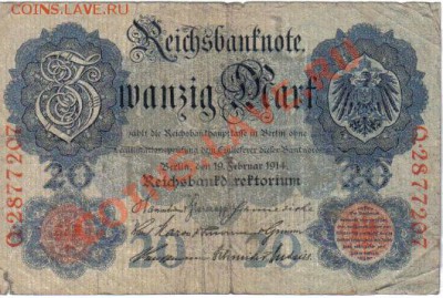 Боны Германии №2 до 9.08 21.00мск - Германия 20 марок 1914-207-1