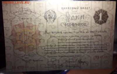 Копии Червонцев 10шт.1994г. UNC.до 22-00 мск. 15.12.2019 г. - червонцы просвет 2