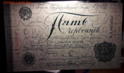 Копии Червонцев 10шт.1994г. UNC.до 22-00 мск. 15.12.2019 г. - червонцы просвет 1