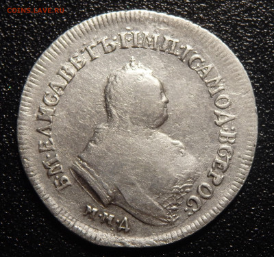Полуполтинник 1751 г. ММД - 11