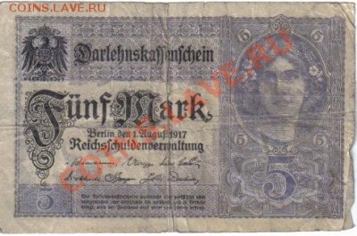 Боны Германии №2 до 9.08 21.00мск - Германия 5 марок 1917-375-1