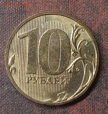10руб 2009,10,11гг в блеске - 20191215_150503