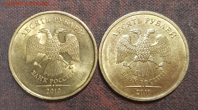 10руб 2009,10,11гг в блеске - 20191215_150149