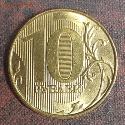 10руб 2009,10,11гг в блеске - 20191215_145938