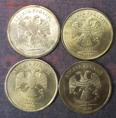10руб 2009,10,11гг в блеске - 20191215_145646