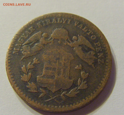 1 крейцер 1868 Венгрия №1 20.12.2019 22:00 МСК - CIMG0490.JPG
