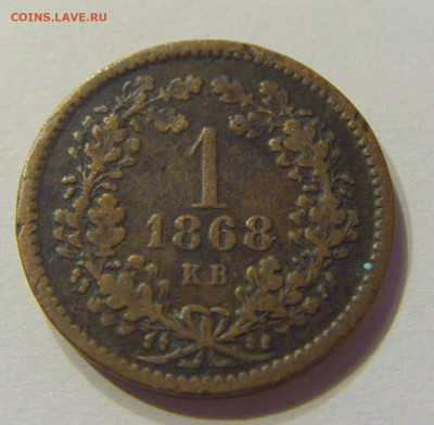 1 крейцер 1868 Венгрия №1 20.12.2019 22:00 МСК - CIMG0488.JPG