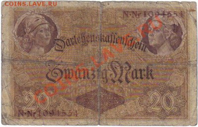 Боны Германии №2 до 9.08 21.00мск - Германия 20 марок 1914-554-1