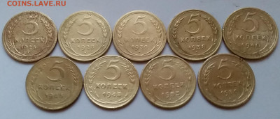 5 копеек 1926-56. До 17.12.19 в 22.00 - 20191215_151105