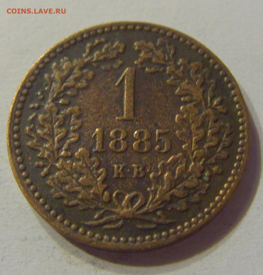 1 крейцер 1885 Венгрия №2 20.12.2019 22:00 МСК - CIMG0544.JPG