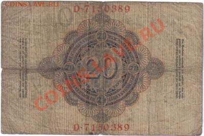 Боны Германии №3 до 9.08 21.00мск - Германия 20 марок 1908-389-2