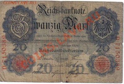 Боны Германии №3 до 9.08 21.00мск - Германия 20 марок 1908-389-1