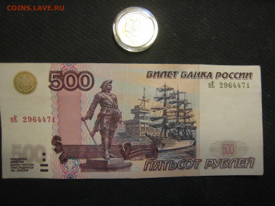 Бона 500р Мод.2004 - IMG_5888.JPG