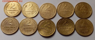 2 копейки 1926-54. До 17.12.19 в 22.00 - 20191215_153154