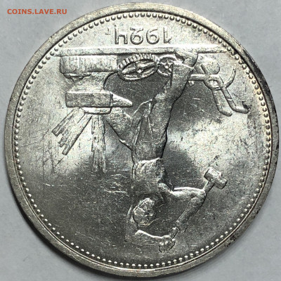 50 копеек 1924 ТР - UNC. 17.12.19. 22-00 - FullSizeRender (27)