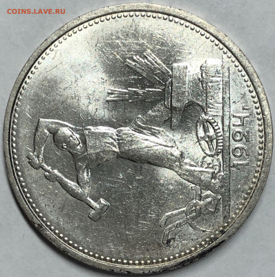 50 копеек 1924 ТР - UNC. 17.12.19. 22-00 - FullSizeRender (26)
