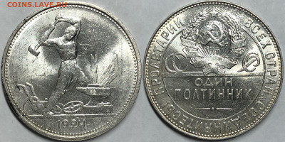 50 копеек 1924 ТР - UNC. 17.12.19. 22-00 - FullSizeRender (12)
