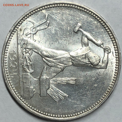 50 копеек 1924 - UNC. 17.12.19. 22-00 - FullSizeRender (34)