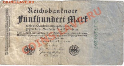 Боны Германии №4 до 9.08 21.00мск - Германия 500 марок 1922-267-1