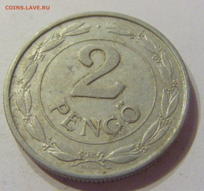 2 пенго 1941 Венгрия №2 20.12.2019 22:00 МСК - CIMG0587.JPG