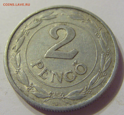 2 пенго 1942 Венгрия №2 20.12.2019 22:00 МСК - CIMG0595.JPG