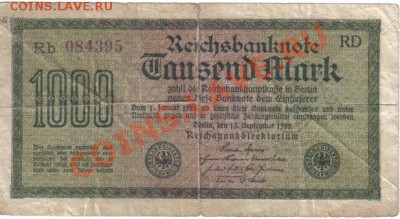Боны Германии №4 до 9.08 21.00мск - Германия 1000 марок 1922-395-1