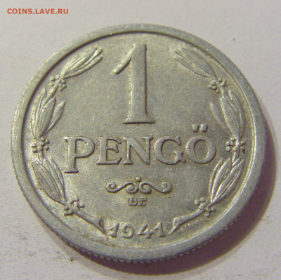 1 пенго 1941 Венгрия №1 20.12.2019 22:00 МСК - CIMG0608.JPG