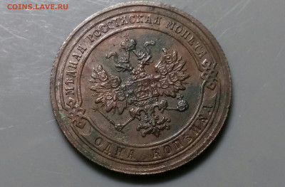 1 копейка 1903 год СПБ.  До 18.12.19 в 22.15 МСК - 2019-12-14 16.54.38