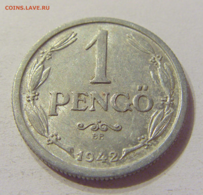 1 пенго 1942 Венгрия №2 20.12.2019 22:00 МСК - CIMG0620.JPG