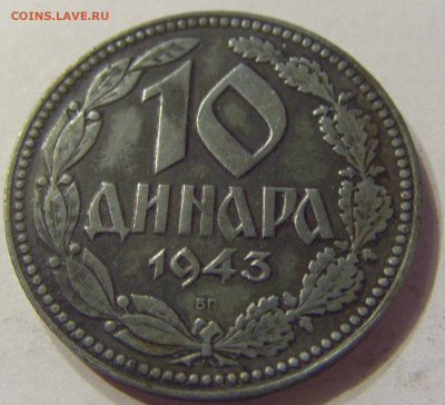 10 динар 1943 Сербия №1 20.12.2019 22:00 МСК - CIMG7828.JPG