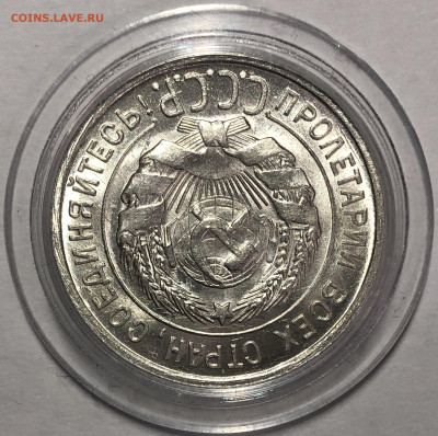 20 копеек 1928 UNC. До 17.12.19. 22-00 - FullSizeRender (6)
