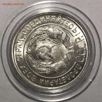 20 копеек 1928 UNC. До 17.12.19. 22-00 - FullSizeRender (5)