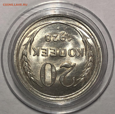 20 копеек 1928 UNC. До 17.12.19. 22-00 - FullSizeRender (2)
