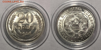 20 копеек 1928 UNC. До 17.12.19. 22-00 - FullSizeRender