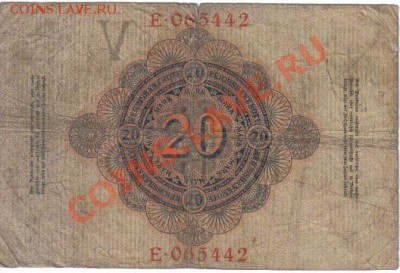 Боны Германии №4 до 9.08 21.00мск - Германия 20 марок 1910-442-2