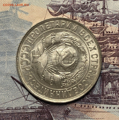 15 копеек 1929 UNC. До 17.12.19. 22-00 - FullSizeRender (49)