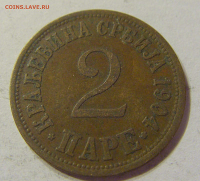 2 пара 1904 Сербия №1 20.12.2019 22:00 МСК - CIMG7912.JPG