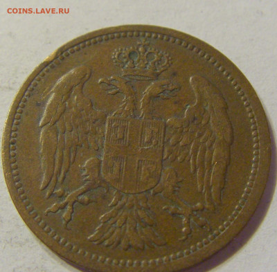 2 пара 1904 Сербия №2 20.12.2019 22:00 МСК - CIMG7918.JPG