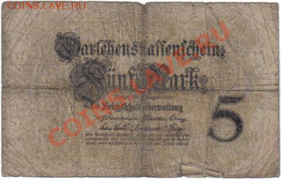 Боны Германии №5 до 9.08 21.00мск - Германия 5 марок 1914-442-2